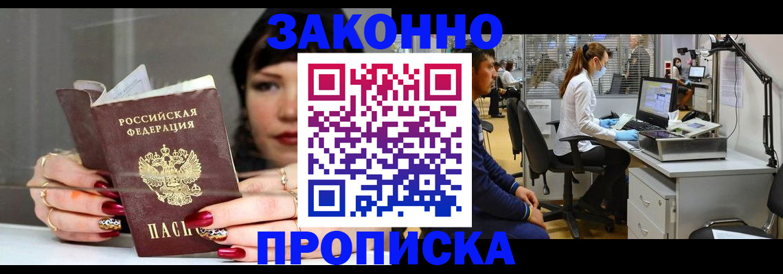 прописка иностранных граждан в Печорах