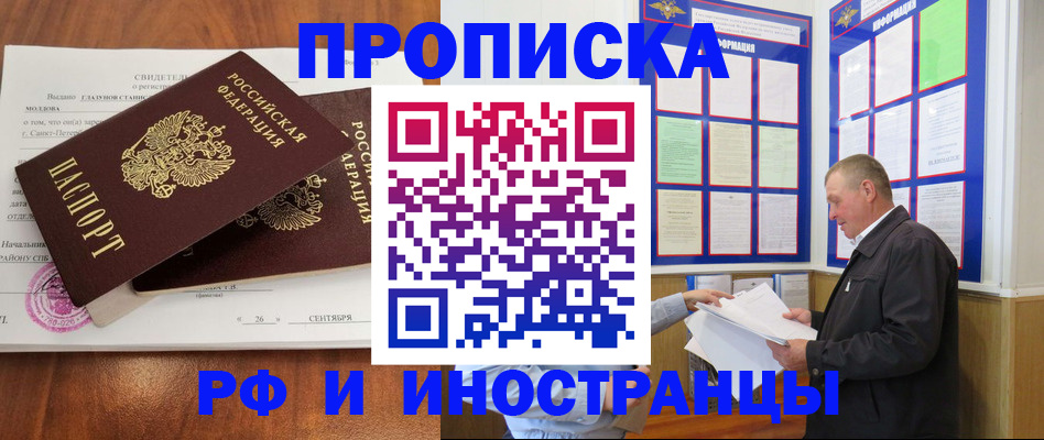 временная регистрация законно в Печорах